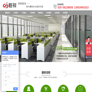 北京世纪恒祥办公家具有限公司