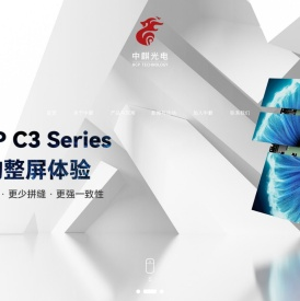 东莞市中麒光电技术有限公司:Mini/Micro