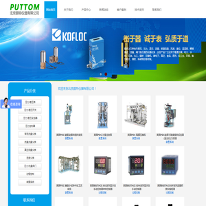 质量流量计/控制器/差压表/压缩机