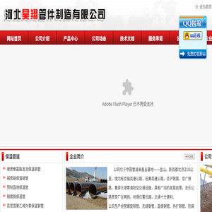 保温管道,防腐管道,衬胶管道,衬塑管道