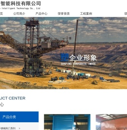 山东蕾豪智能科技有限公司【网站】