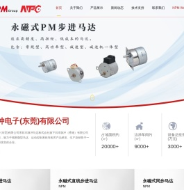 脉冲电子（东莞）有限公司