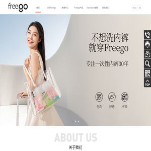 Freego