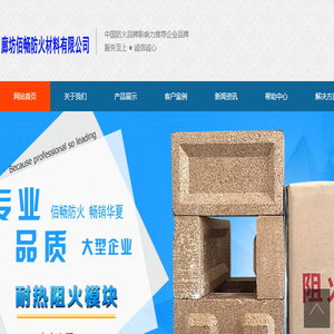 阻火模块