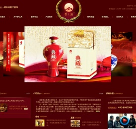 江苏梦之典酒业有限公司