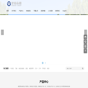 山东万豪纸业集团股份有限公司食品级包装用纸,工业滤纸,医疗用纸,特种纸,生活用纸,文化用纸