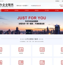 好办企业管理（武汉）有限公司