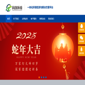 【官网】同创环境