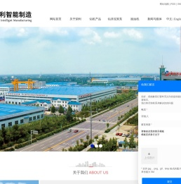 山东荣利中石油机械有限公司