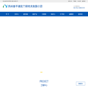 苏州通风改造厂家苏州排风改造苏州排烟除尘苏州厂房机电安装