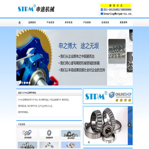 上海申途精密机械有限公司