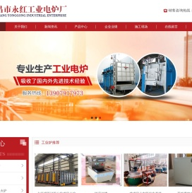 江西南昌永红工业电炉厂