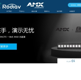 集中控制系统,会议室中控,AMX中控,混合矩阵,中控设备