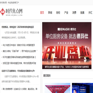 时代焦点网