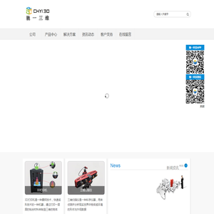 3D打印机,驰一科技,三维扫描仪,驰一3D