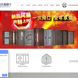 铝合金门厂家,不锈钢门厂家,佛山市圣田智能科技有限公司,圣田家居门