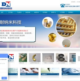 株洲德耐新材料有限公司