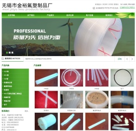 氟塑管,FEP微细管,PFA管