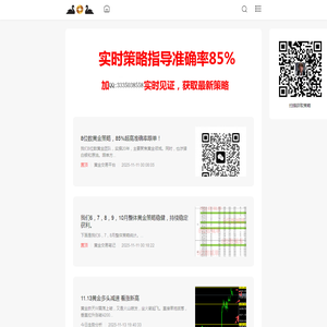 现货黄金走势分析操作建议