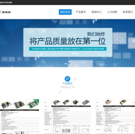 惠州市威德盛科技有限公司