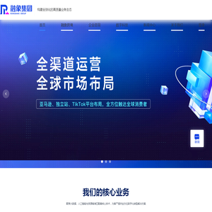 融象集团数字产业大脑