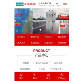 吴江市亚通烘箱电炉厂