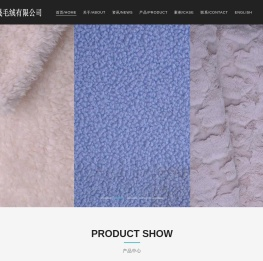 常熟市钰晟毛绒有限公司