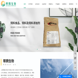 上海蒂腾生物技术有限公司