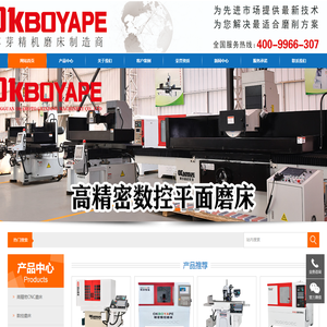数控磨床_平面磨床_镜面磨床_618磨床_磐裕磨床_panyu磨床_炮塔铣床_东莞冈本磨床有限公司