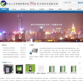 人力资源管理系统网