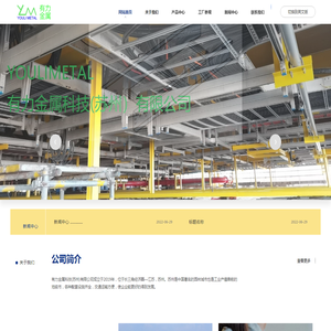 有力金属科技（苏州）有限公司