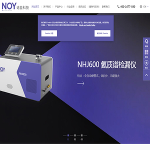 氦质谱检漏仪,氦检漏整体解决方案厂家「安徽诺益科技」