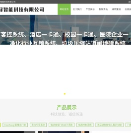 广州德碌智能科技有限公司