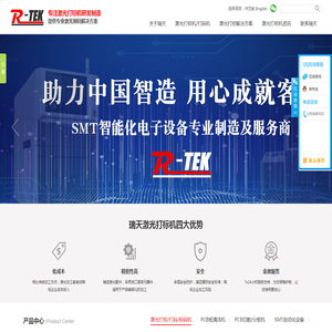 全自动激光打标机