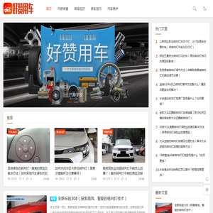 好赞用车