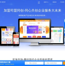 一站式企业服务代理加盟平台