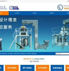 多列粉体包装机