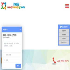 儿童体适能加盟