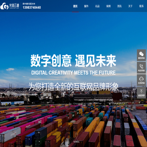 重庆企业网站建设