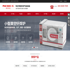 真空炉