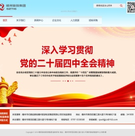 赣州旅游投资集团