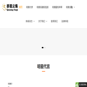 明星经纪公司