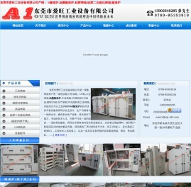 隧道炉,ir,led,油墨隧道炉,硅胶二次硫化烤箱,600度高温烤箱