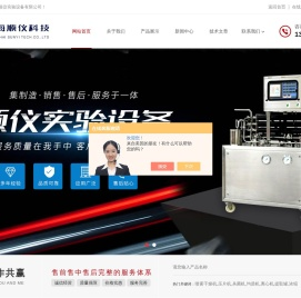 实验型UHT杀菌机,啤酒二氧化碳含量测定仪,APV均质机,微型多功能提取浓缩机组