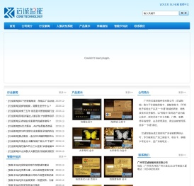 广州市芯诚智能科技有限公司――银联网络支付卡供应商