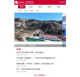 青岛网络广播电视台