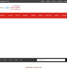 河南防水卷材种类厂家