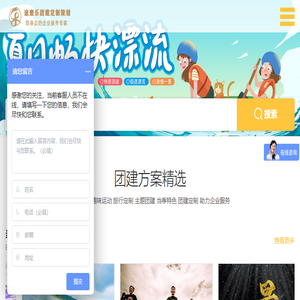 途壹乐团建拓展