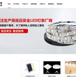 灯饰照明采购平台