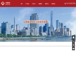 北京北蝶首阀科技集团有限公司